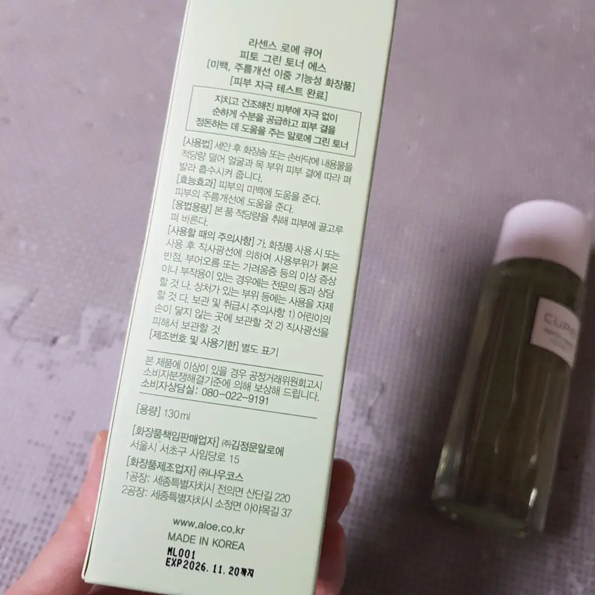 김정문알로에 피토그린 토너 130ml