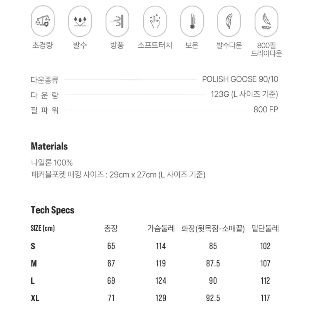 시에라디자인 뮤어 패딩 그레이 L