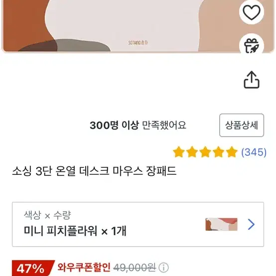 온열 마우스패드