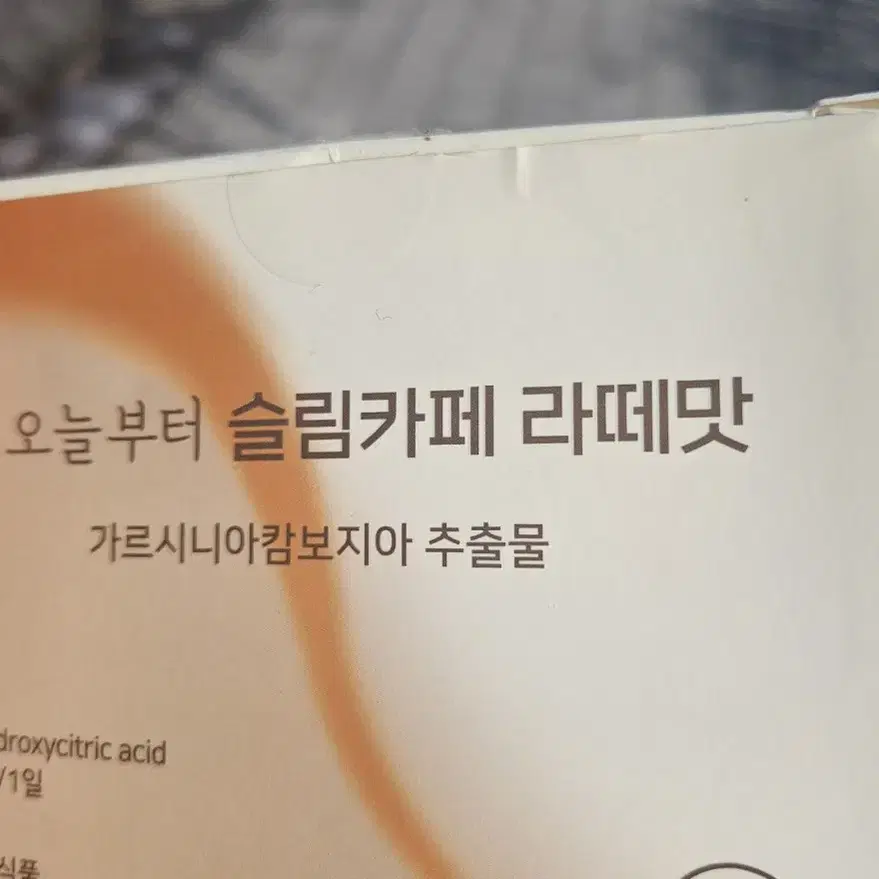 오늘부터 슬림카페 다이어트 체지방 감소 50포