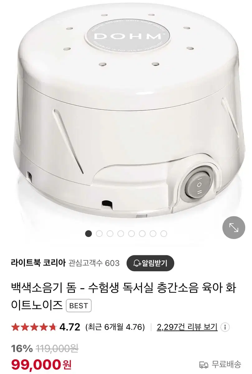 마팩돔 아날로그 백색소음기