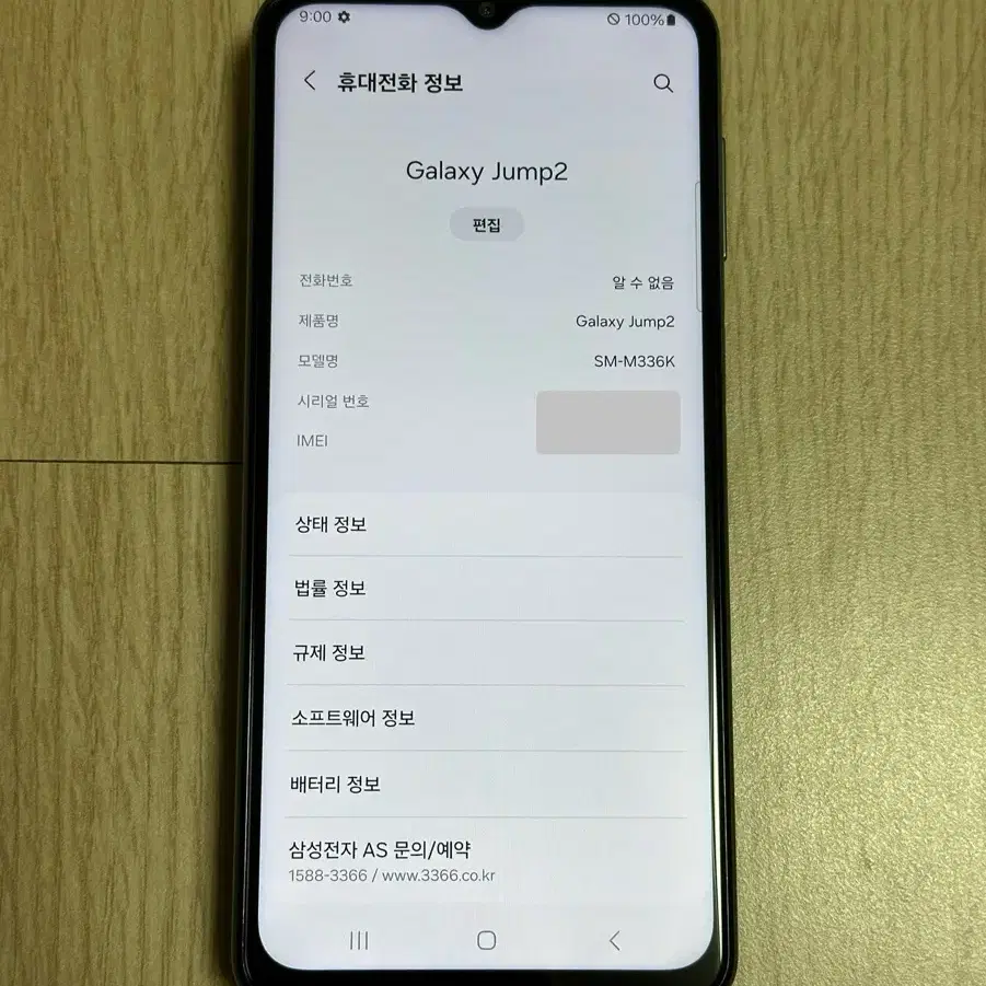 A급 M336 갤럭시점프2 그린 128GB