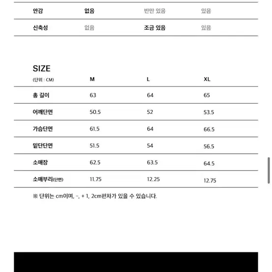 [XL]에센셜 바이 이큐엘 코듀로이 트러커 자켓 블랙