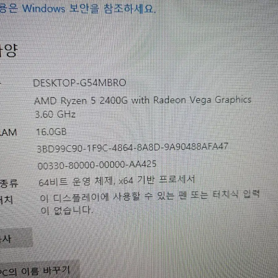 라이젠5 2400g / gtx1660super 게이밍 컴퓨터 본체 pc