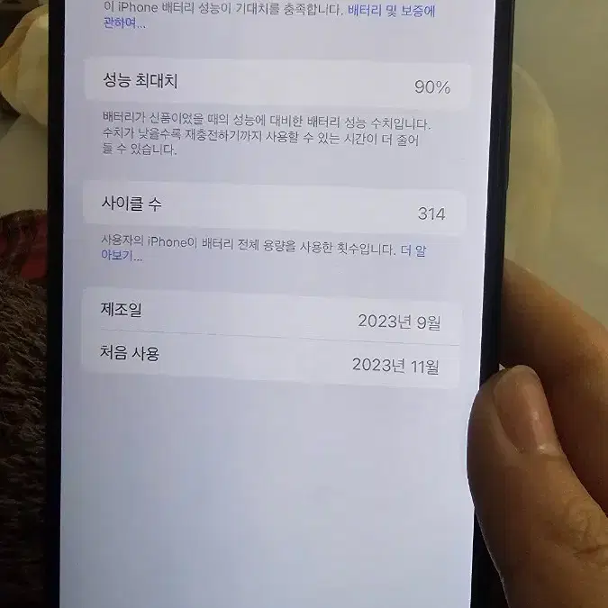 아이폰 15플러스 128GB