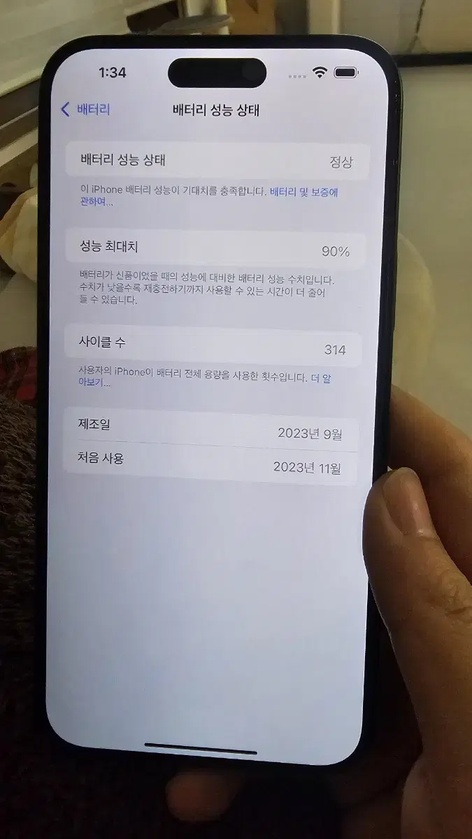 아이폰 15플러스 128GB