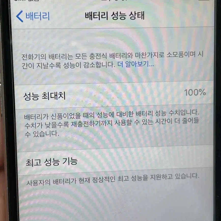 아이폰 6 스그 32GB/ 100%