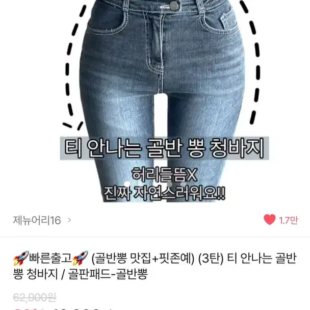 골반 뽕 청바지 팔아요!