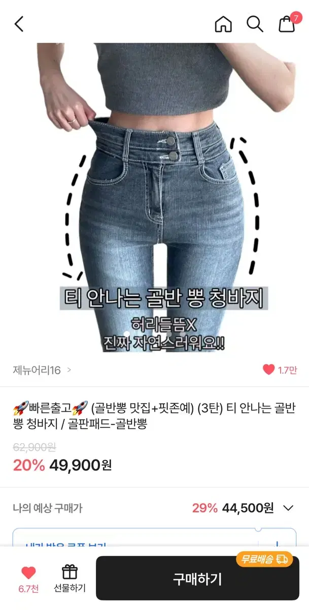 골반 뽕 청바지 팔아요!