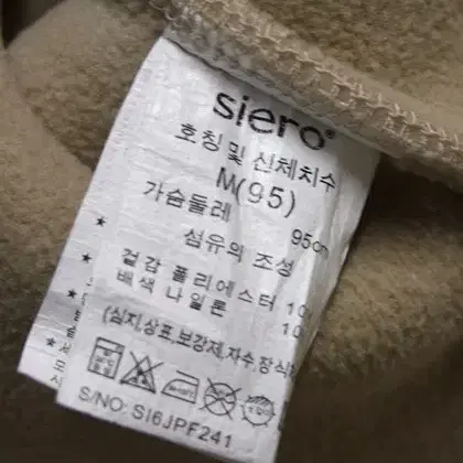 시에로 siero 뽀그리 기모자켓 택M