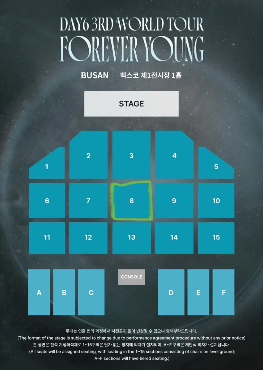 데이식스 부산콘 2/2 막콘 양도