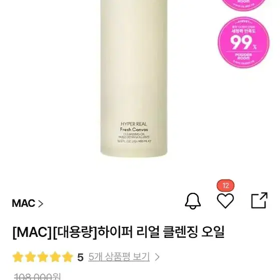 Mac 백화점 미개봉 정품 클렌징오일대용량400ml