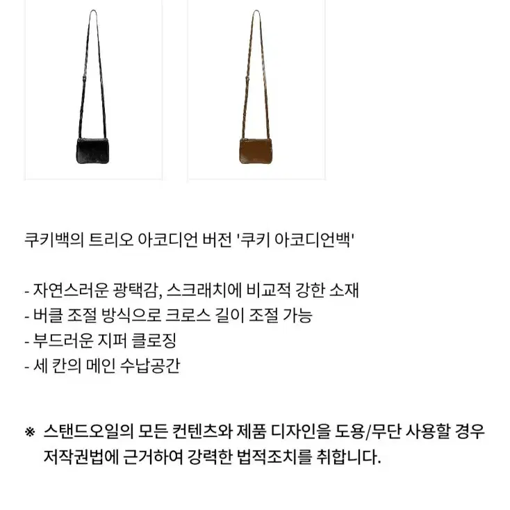 쿠키아코디언 백 블랙