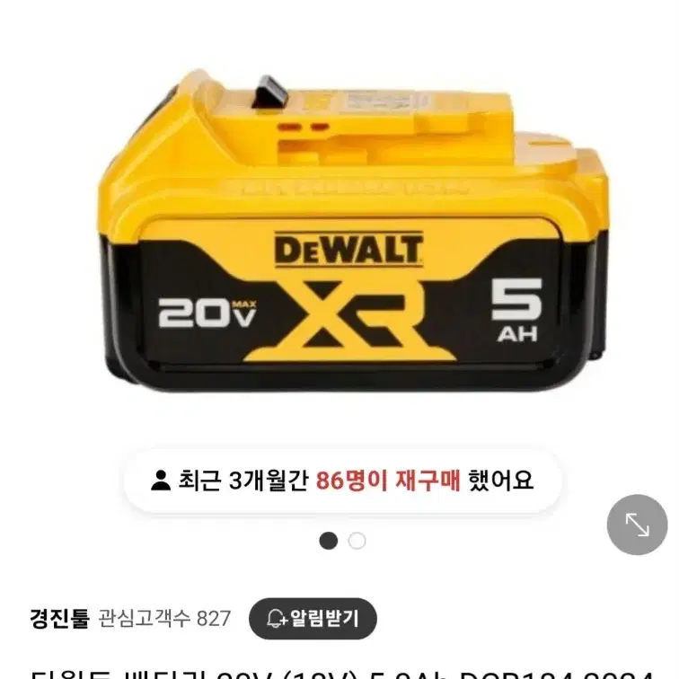 디월트배터리DCB184XR 2024년 신품?급 4세대신형