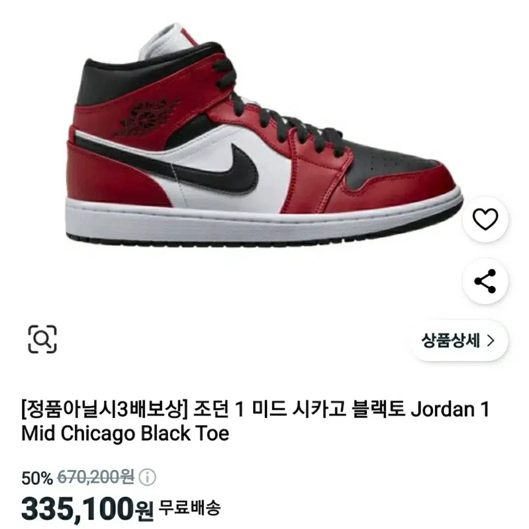 조던 1 미드 시카고 블랙토 Jordan 1 Mid Chicago Bla