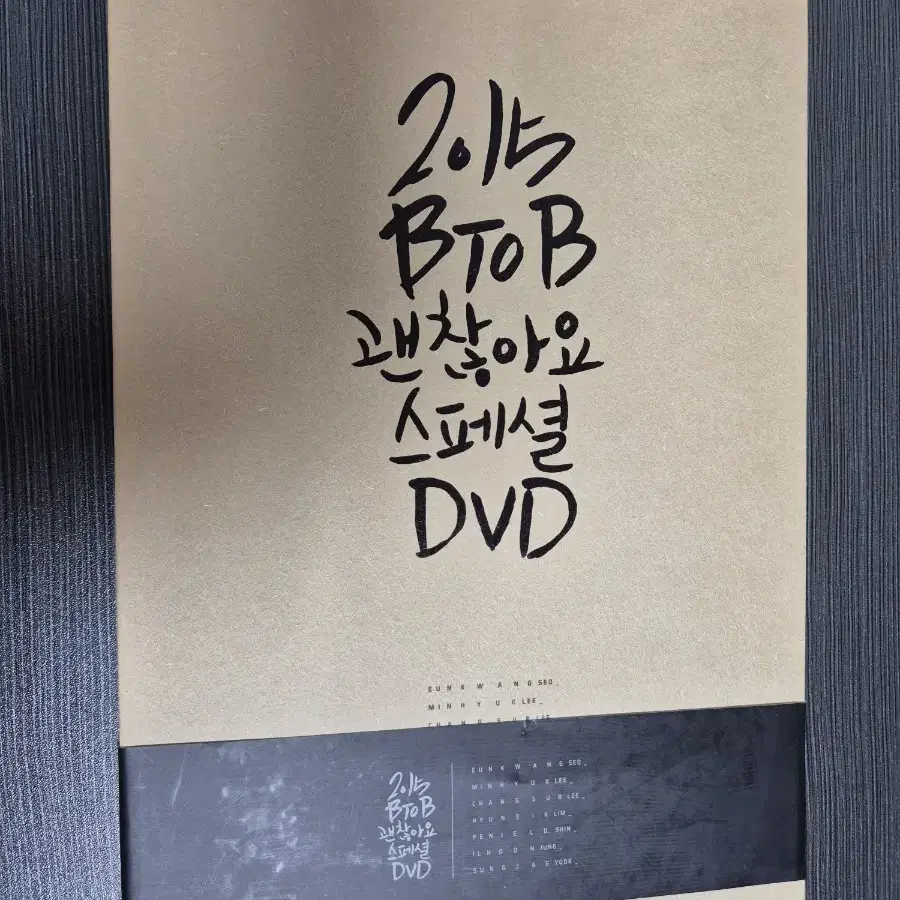 btob 괜찮아요 스페셜 dvd