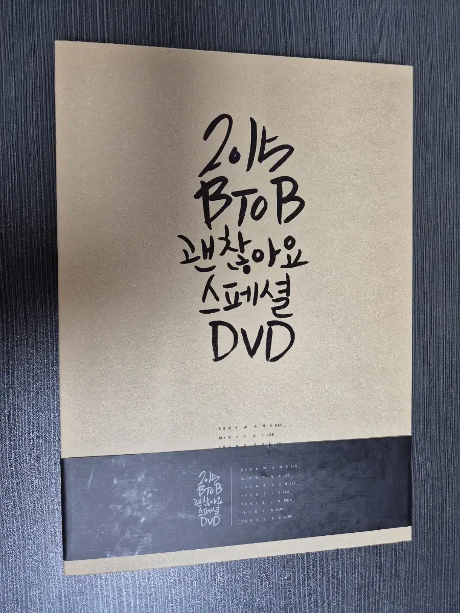 btob 괜찮아요 스페셜 dvd