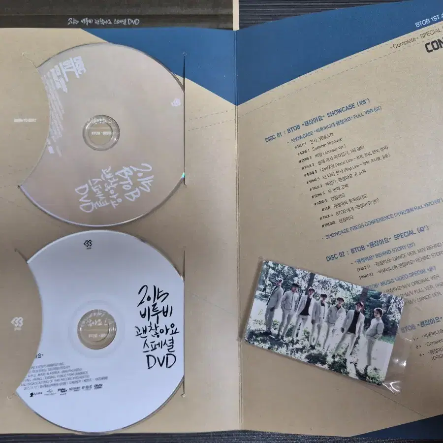 btob 괜찮아요 스페셜 dvd