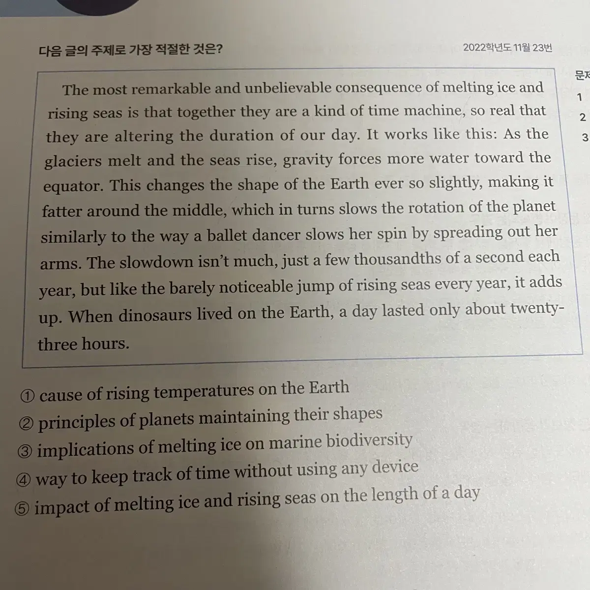 기출정식 고1 영어 조정식 메가스터디(새책)