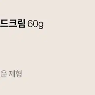 (새상품) 톤28 생로제 오드퍼퓸 핸드크림 60g