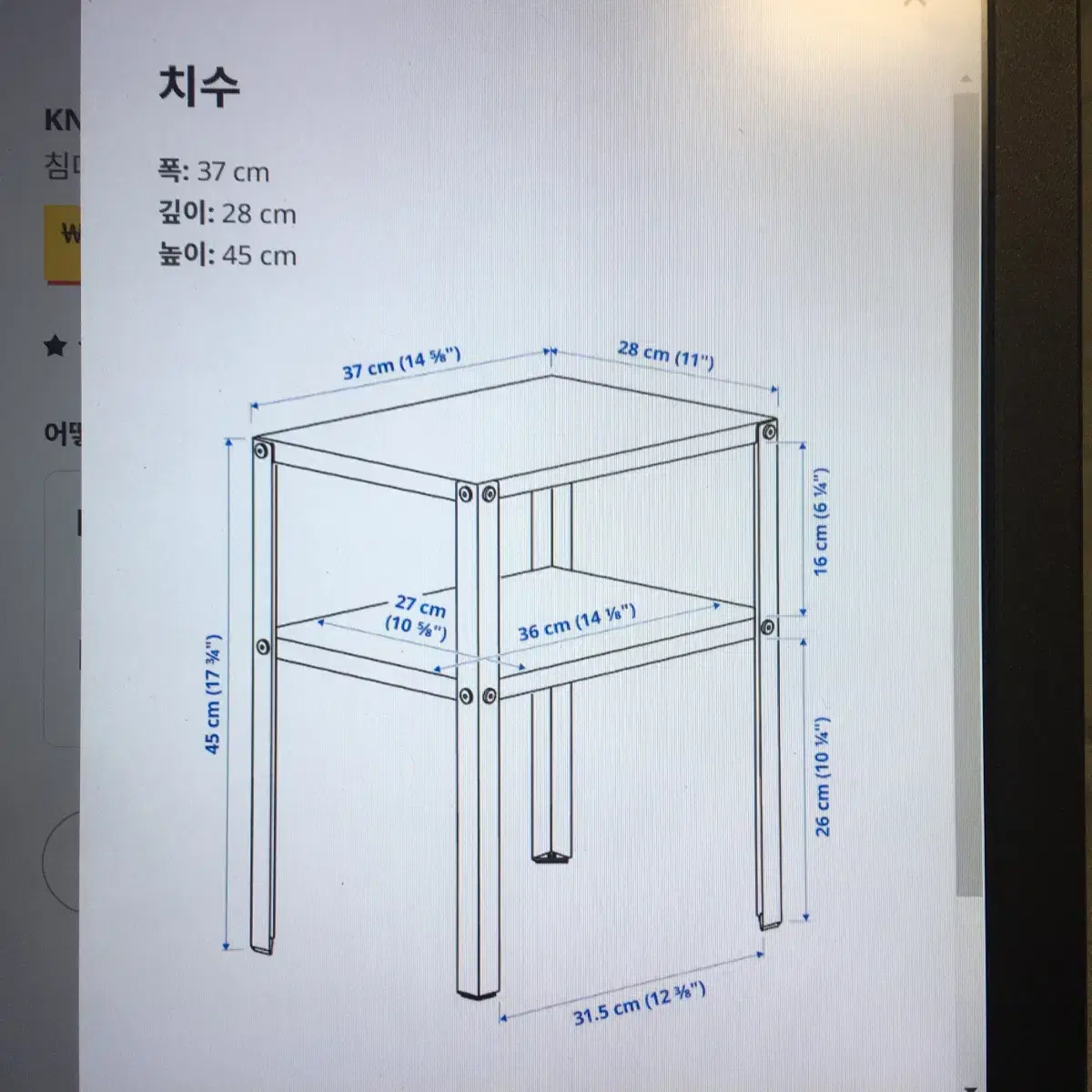 이케아 선반 크나레비크