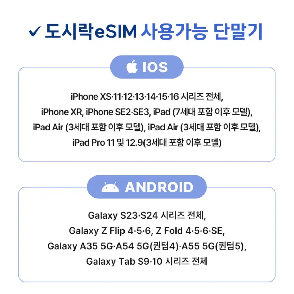 홍콩 ESIM 이심 4일 매일 3GB