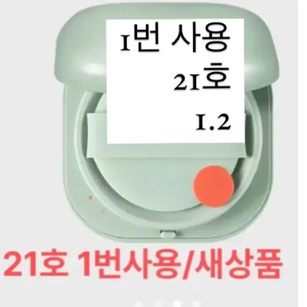 화장품 교신 갈웜