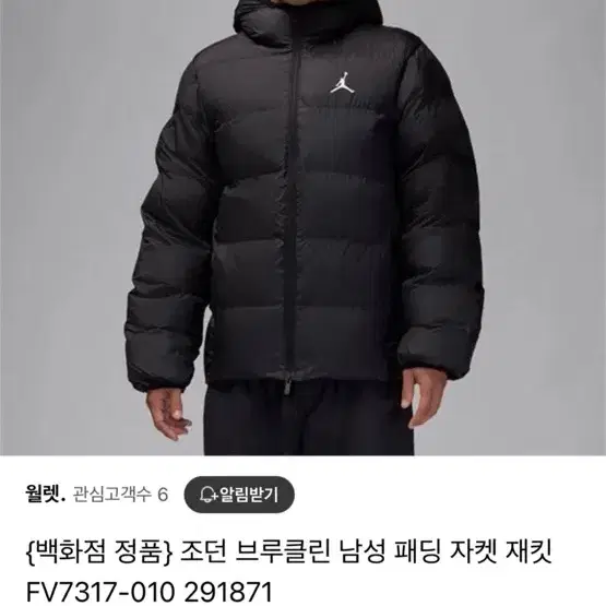 나이키 패딩 조던