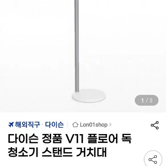 다이슨V11청소기