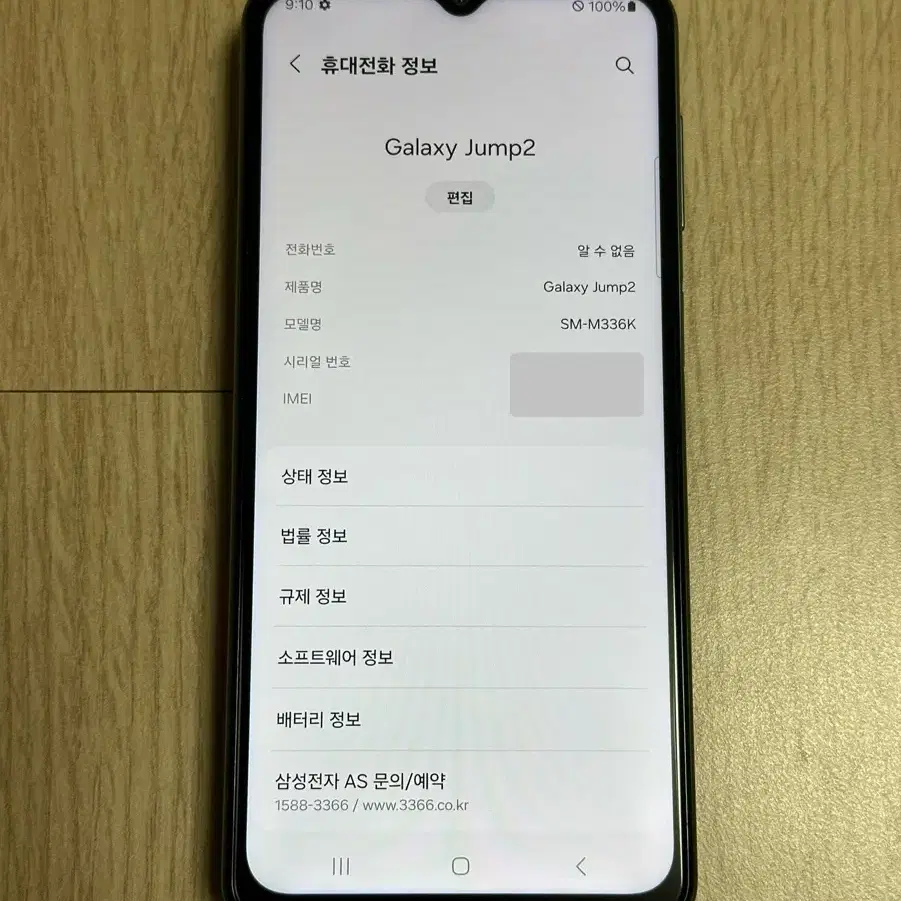 A급 M336 갤럭시점프2 그린 128GB