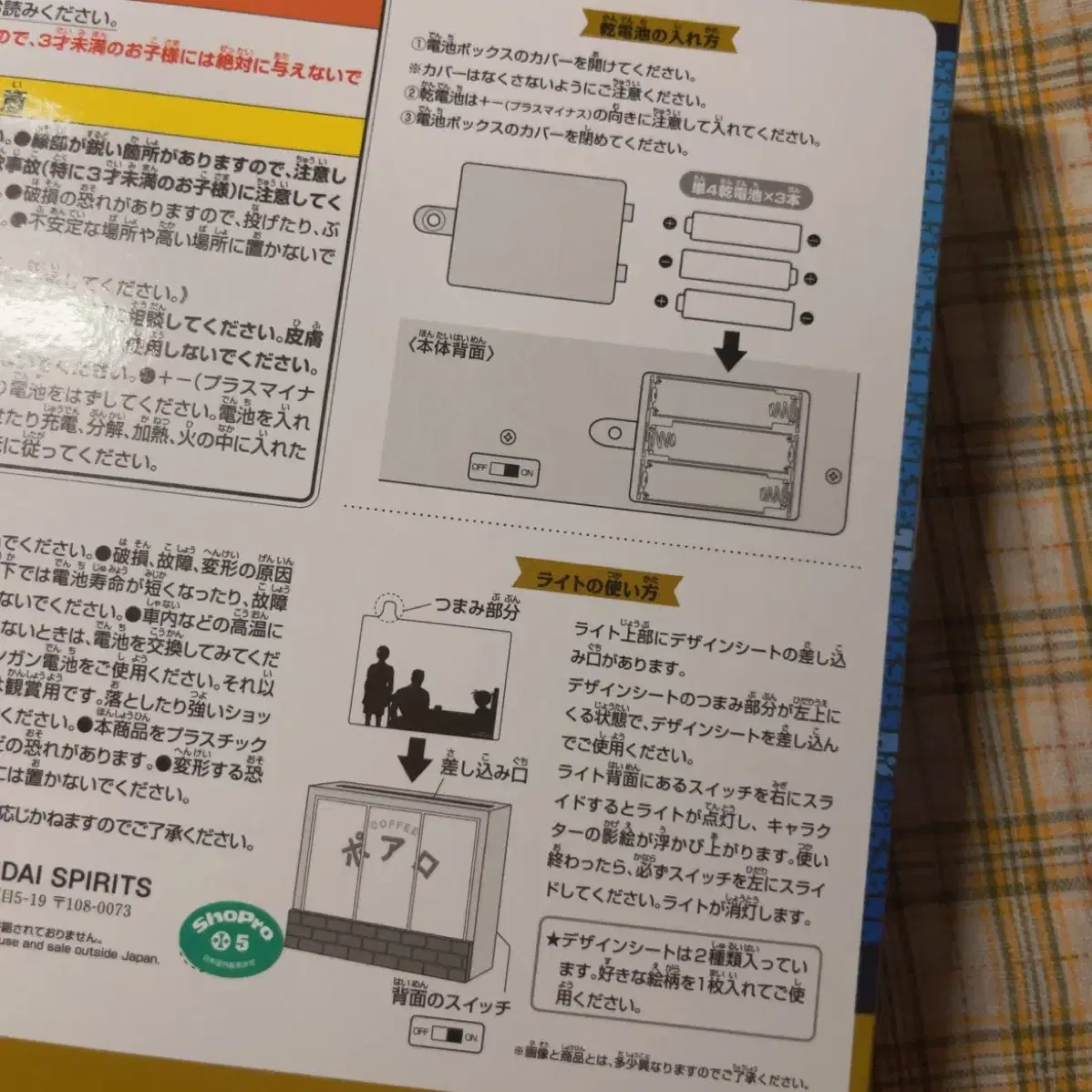 명탐정코난 제일복권 B상 포와로 그림자라이트