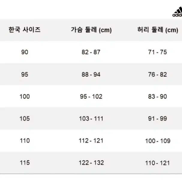 [일본 직구] 아디다스 맨유 져지