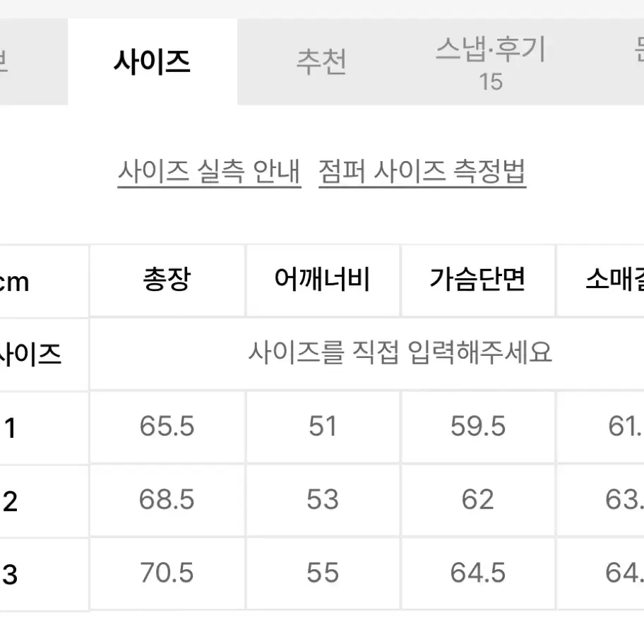 블랭크룸 브리지 집업 자켓