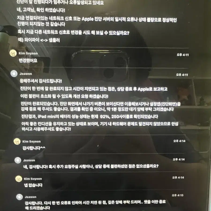 아이패드미니6 64기가 셀룰러