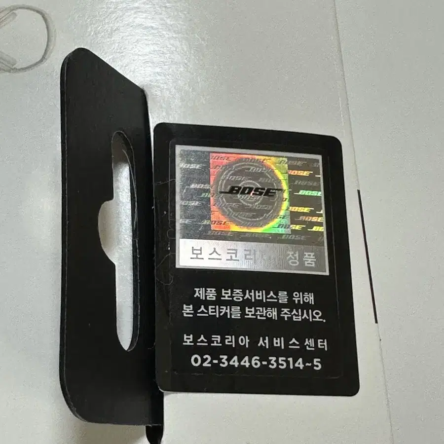 보스 QC 45