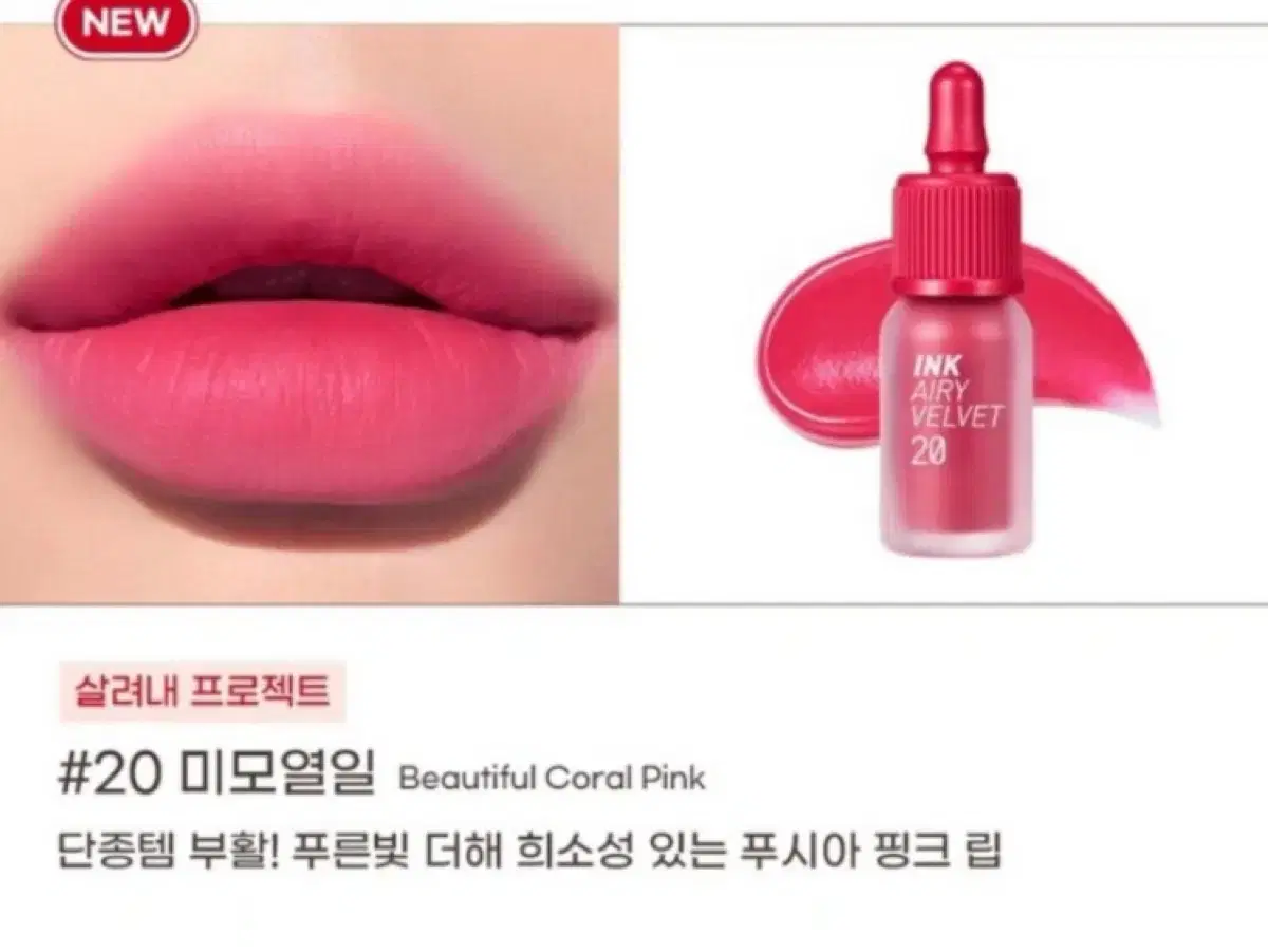 Peripera Beauty Heat Tint