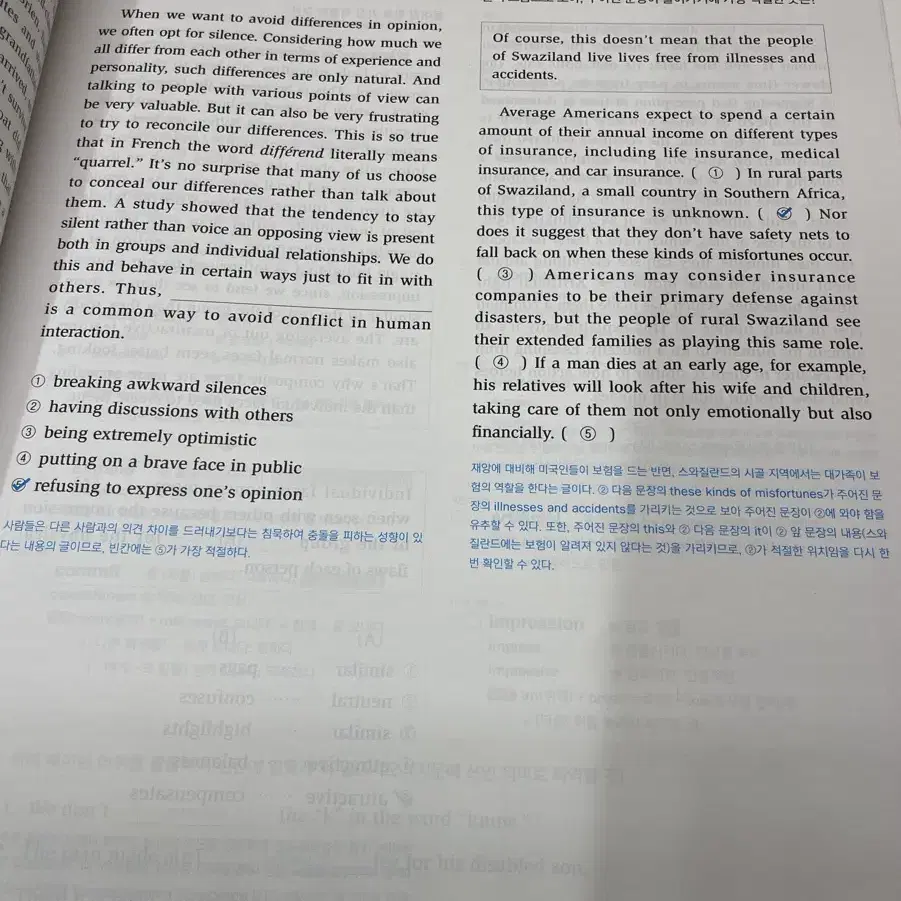 미니 모의고사 독해 기본. 얇빠.수능영어.연구용