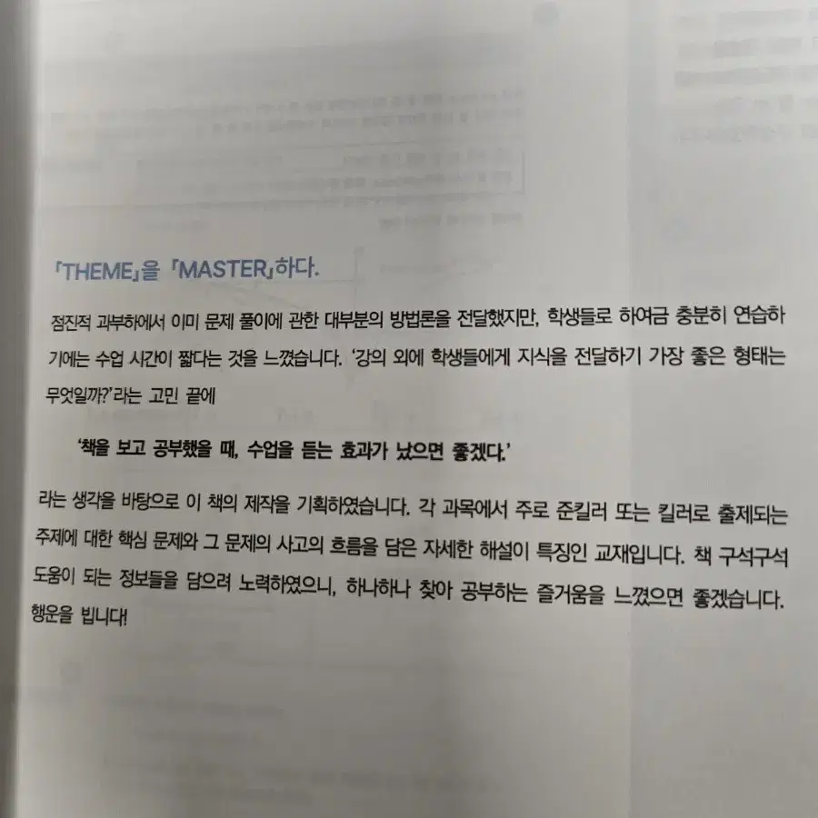 강대 황지현t 수1 N제, 하프모의고사