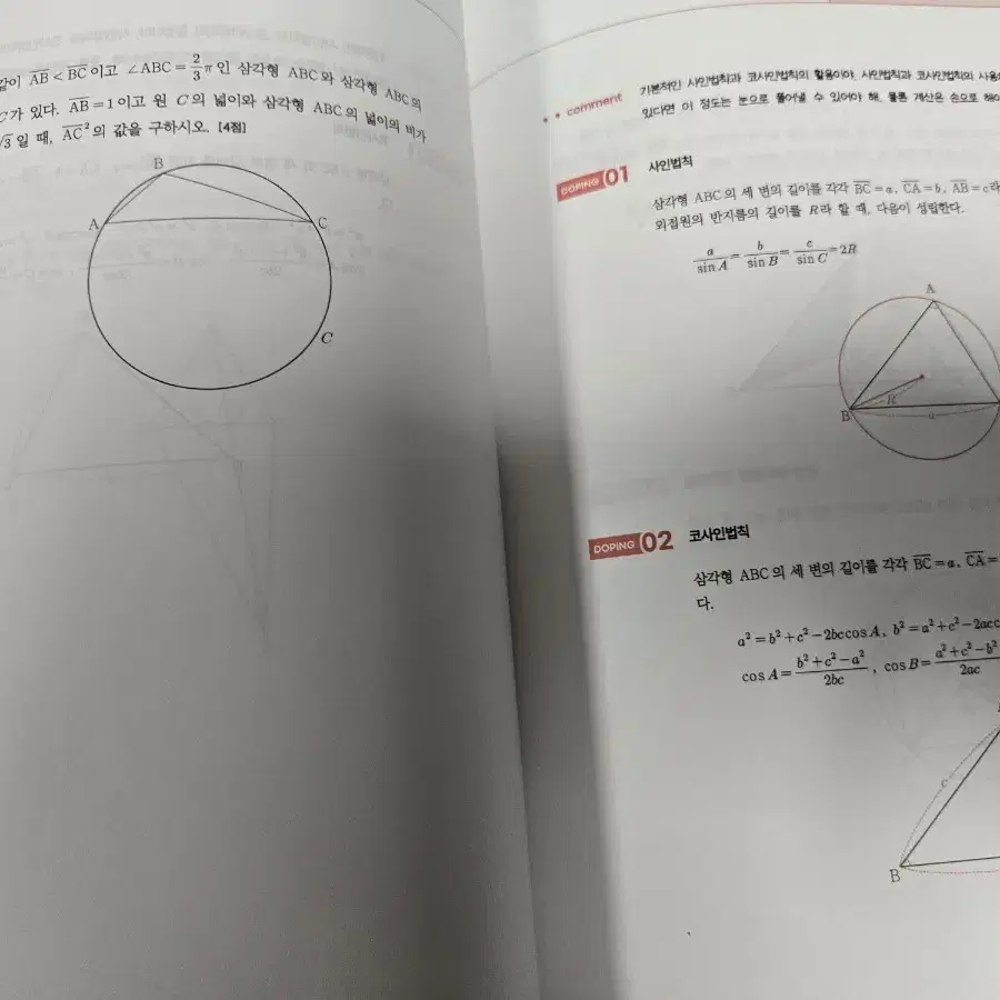 강대 황지현t 수1 N제, 하프모의고사