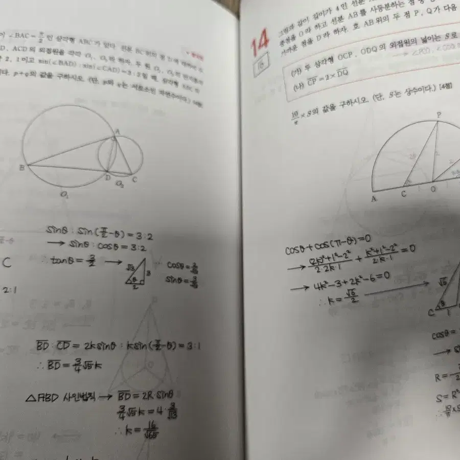 강대 황지현t 수1 N제, 하프모의고사