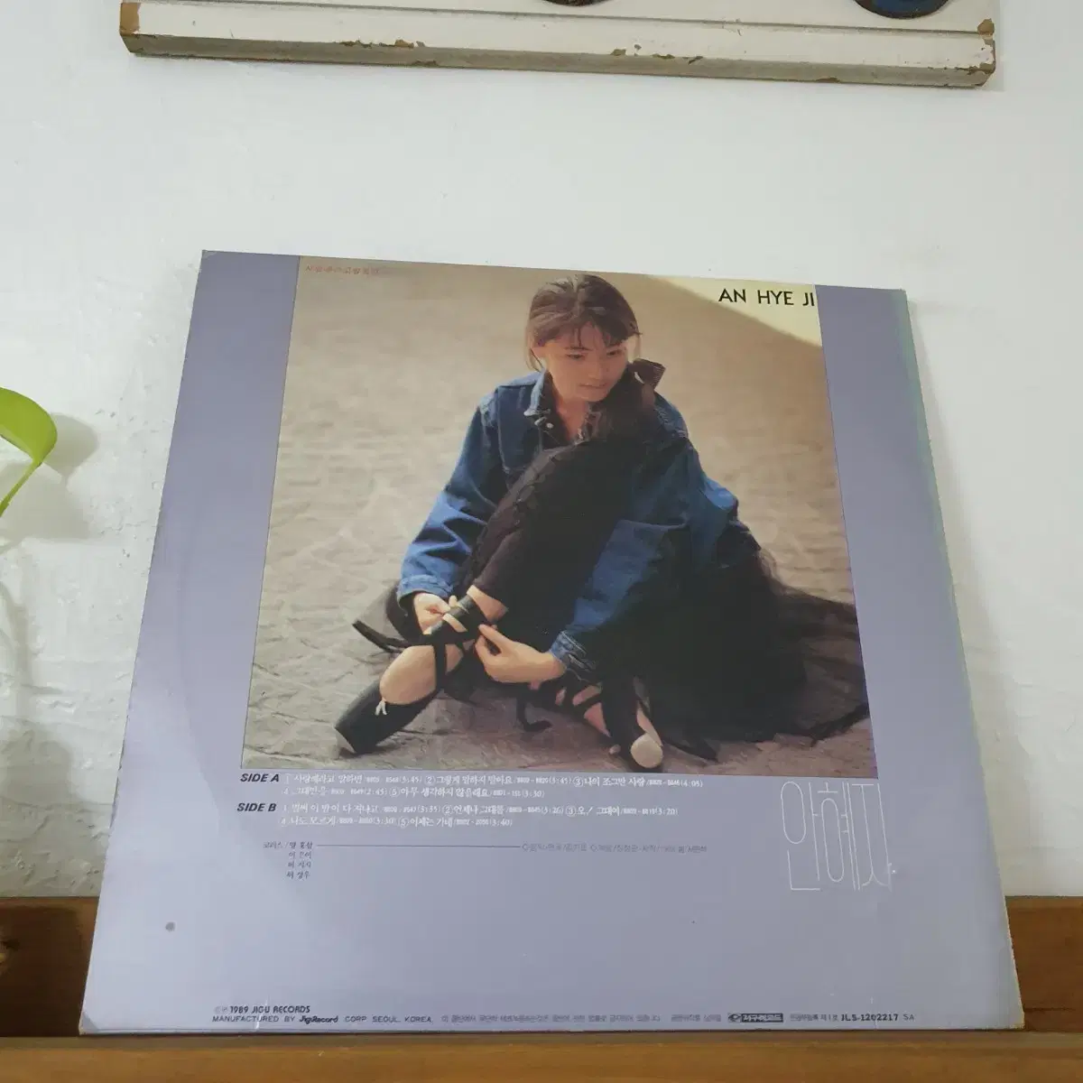 안혜지 1집 LP  1989    벌써이밤이다지나고