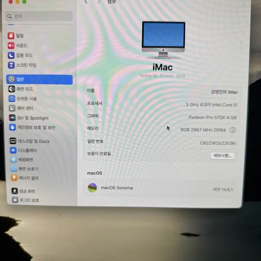 imac 2019 27인치