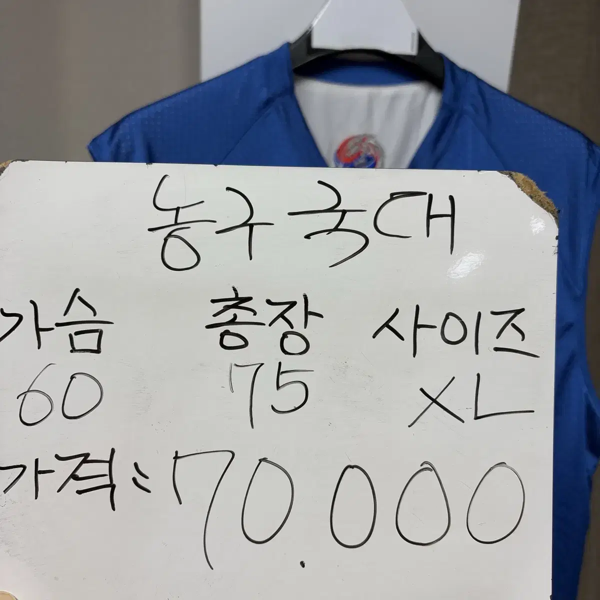 나이키 농구 국대 양면 유니폼 XL