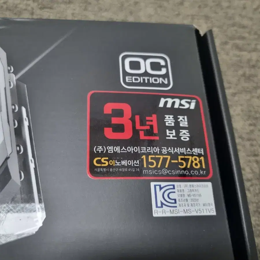 MSI 지포스 RTX 4080 SUPER 팝니다(미개봉)