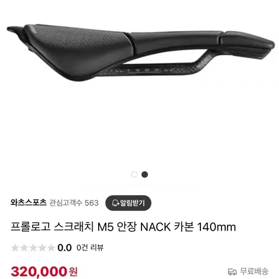 프롤로고 스크래치 M5 카본 안장