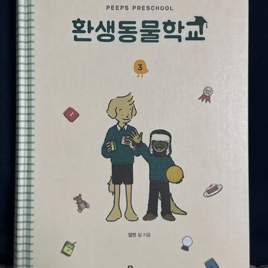 환생동물학교 3, 비하인드 스토리 북 일괄 양도