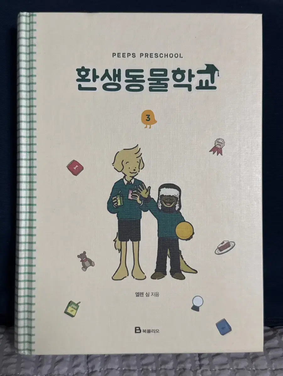 환생동물학교 3, 비하인드 스토리 북 일괄 양도