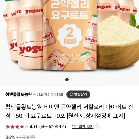 맛있는 곤약젤리 2종 57개 일괄 / 파인애플맛.요구르트맛