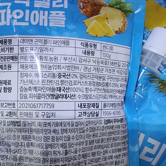 맛있는 곤약젤리 2종 57개 일괄 / 파인애플맛.요구르트맛