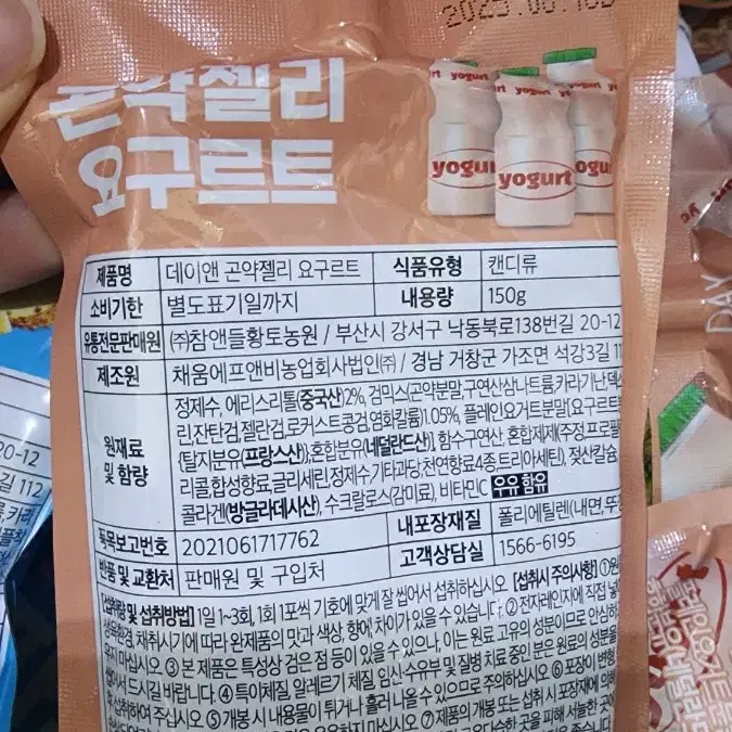 맛있는 곤약젤리 2종 57개 일괄 / 파인애플맛.요구르트맛